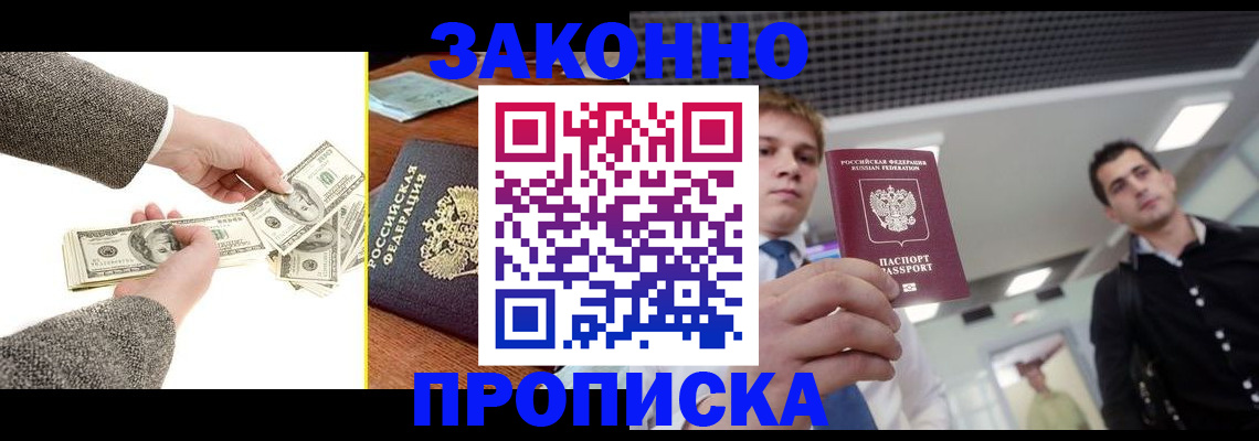 прописка поиск в Рязанской области