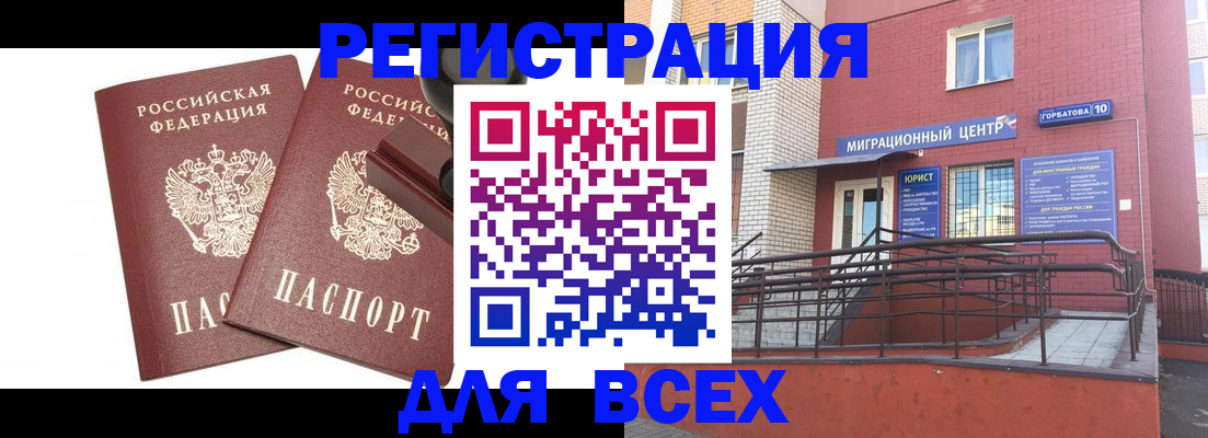 где прописаться в Рязанской области